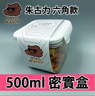 【六角紙腰封】朱古力味500ml BB密實盒