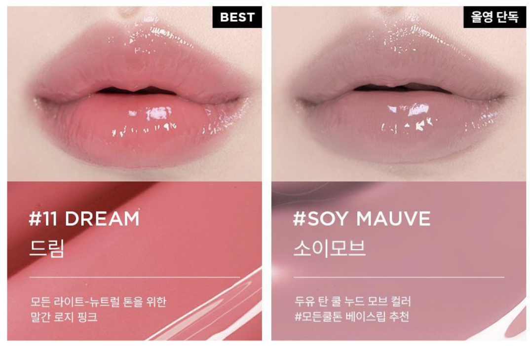 韓國 Athe  純素水潤亮澤潤唇膏 + 送 腮紅｜ Lip Glowy Balm