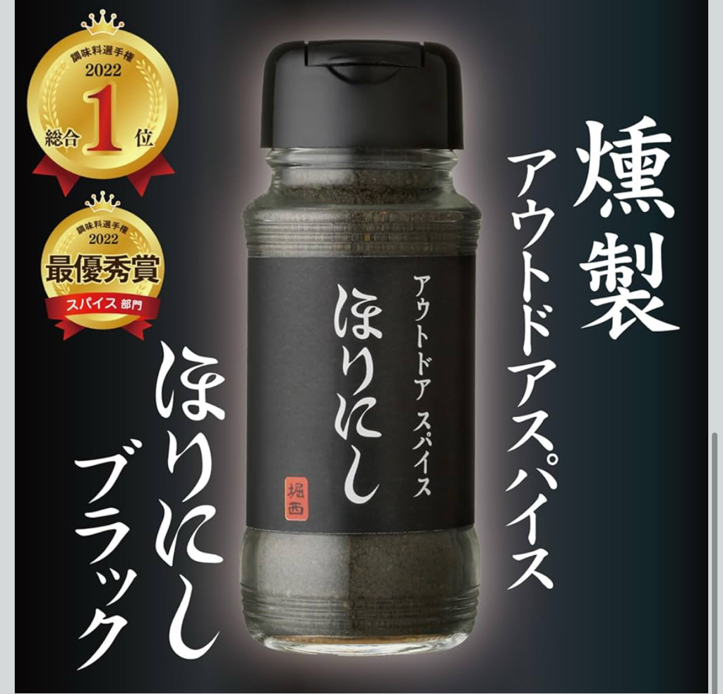 ✨商品代購服務需補運費✨Horinishi 戶外萬能調味料 (ほりにし)