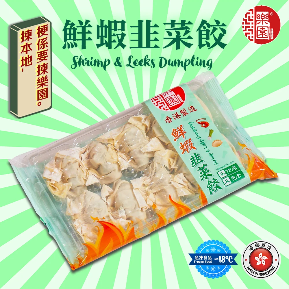 樂園 鮮蝦韭菜餃(10粒裝) - 1包