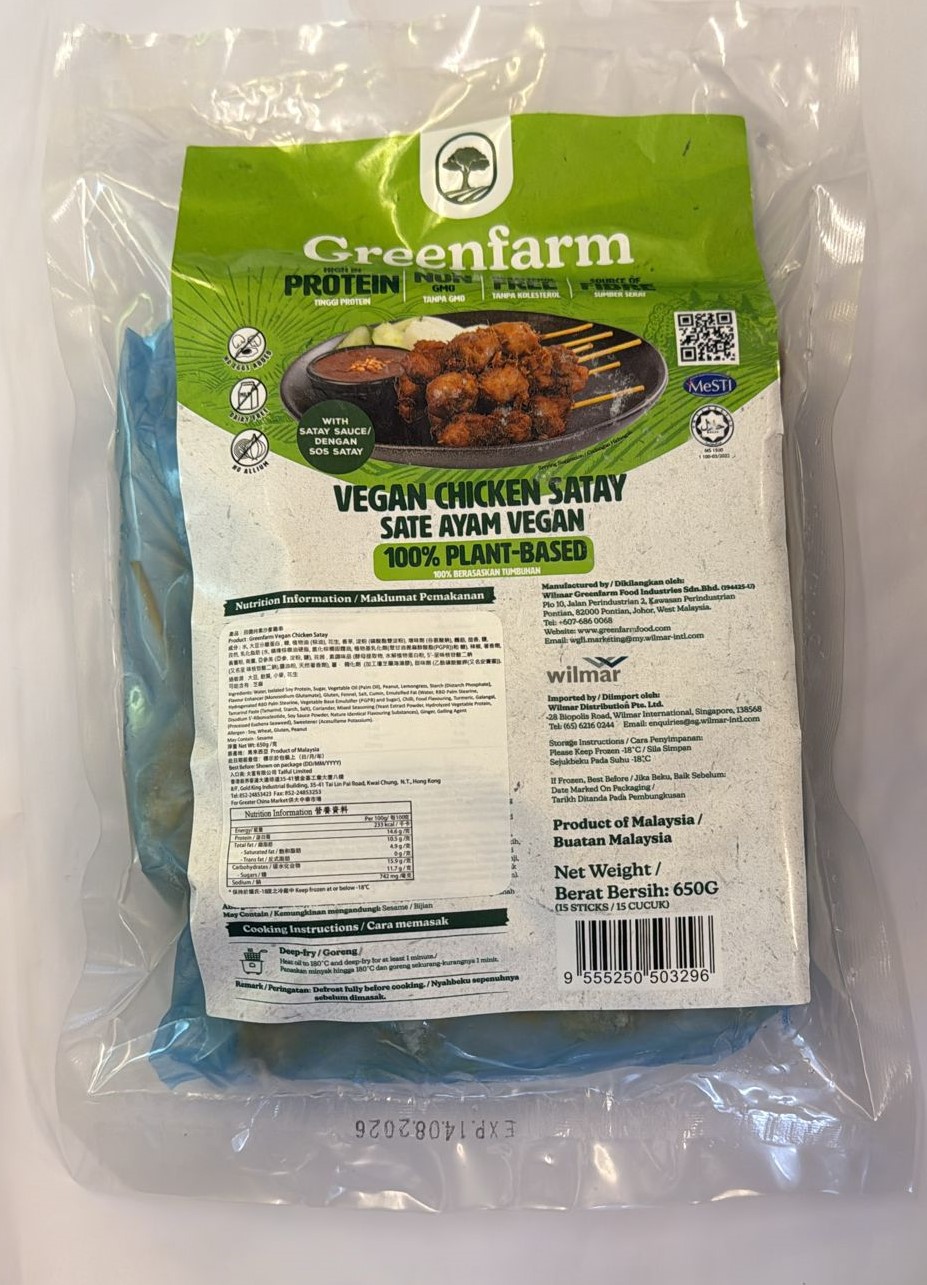 田園-素沙爹雞(純素) 650g/ Greenfarm Vegan Chicken Satay (Vegan) 650g
