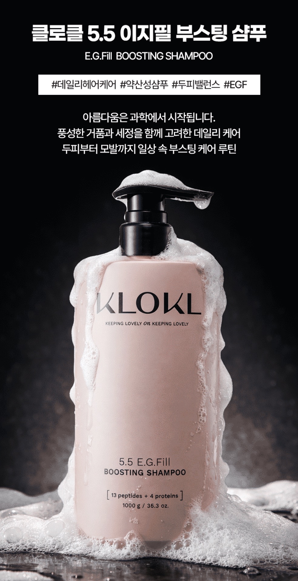 KLOKL Boosting Shampoo + All-In-One Mask 弱酸性強化修復洗護套裝 180g+180ml 