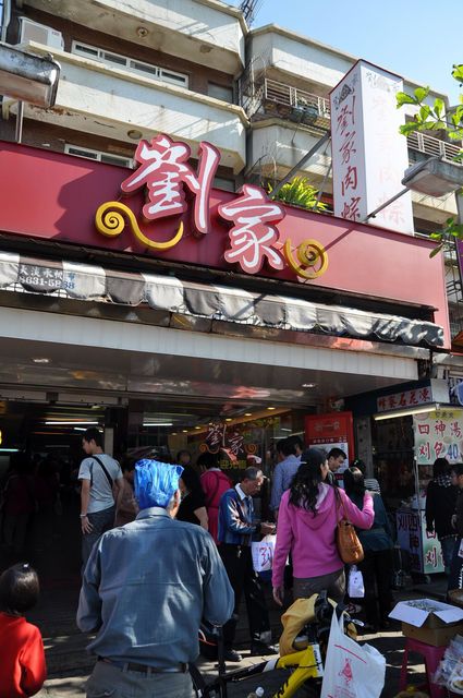 【50年傳奇排隊店】十八王公劉家肉粽