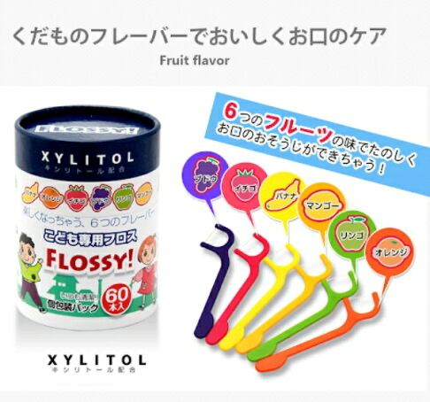 現貨🇯🇵UFC 水果味兒童牙線 60支(獨立包裝)