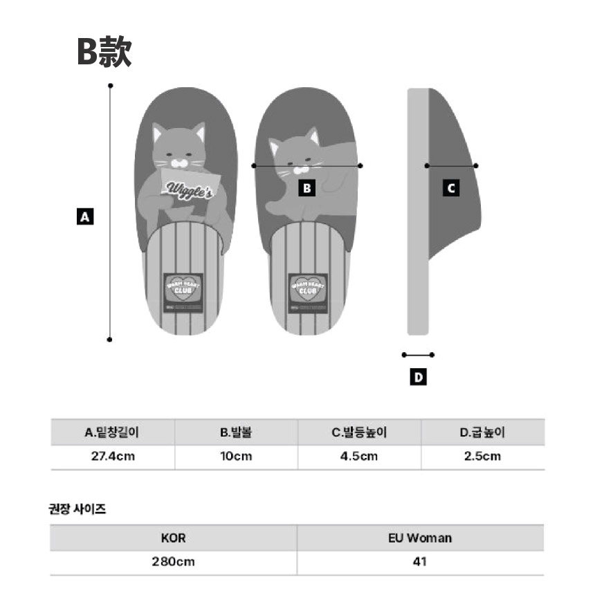 wiggle起司貓生活小物