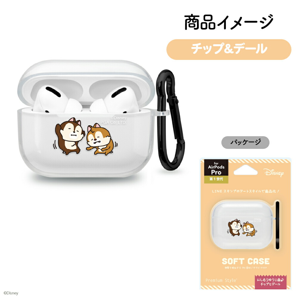 日本預訂📍西村裕二x 迪士尼AirPods Pro Case (第1代