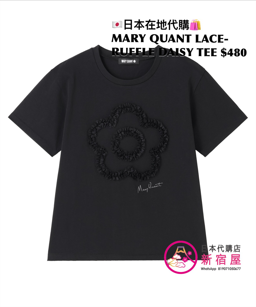 MARY QUANT LACE-RUFFLE DAISY T-SHIRT