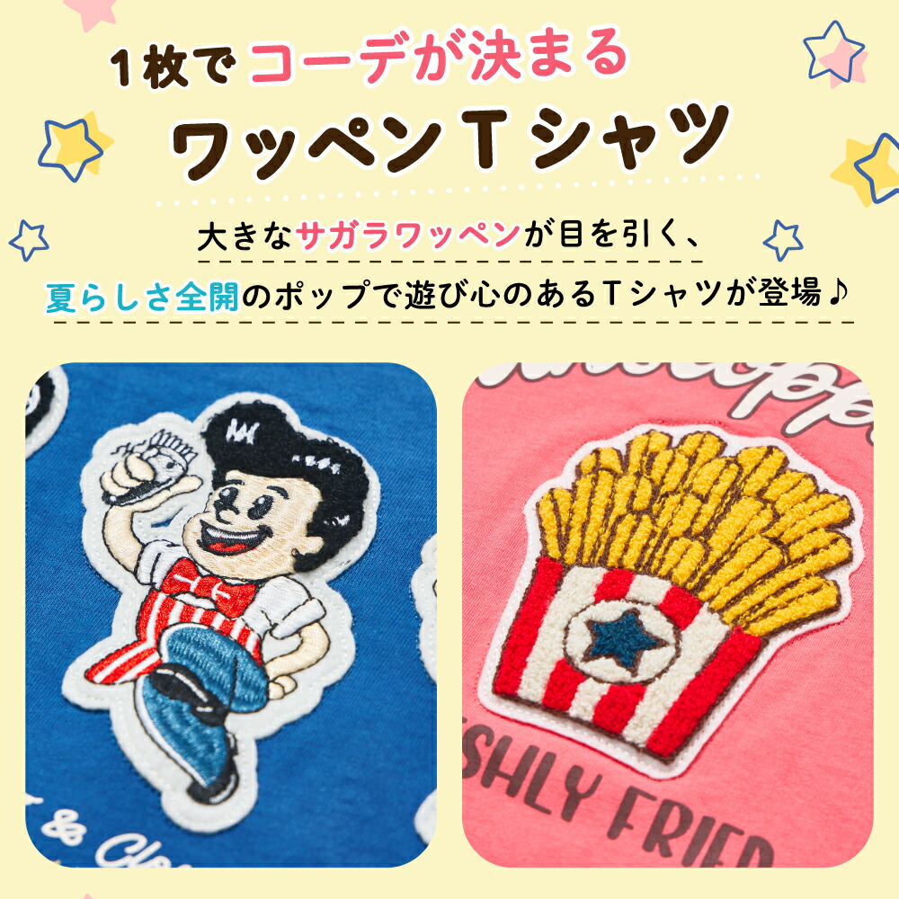 🆕【⭐訂購⭐】🇯🇵日本直送 🌀懷舊卡通圖案 Sagara刺繡 短袖T恤［4款選］🌀[ELED-0093][260610]