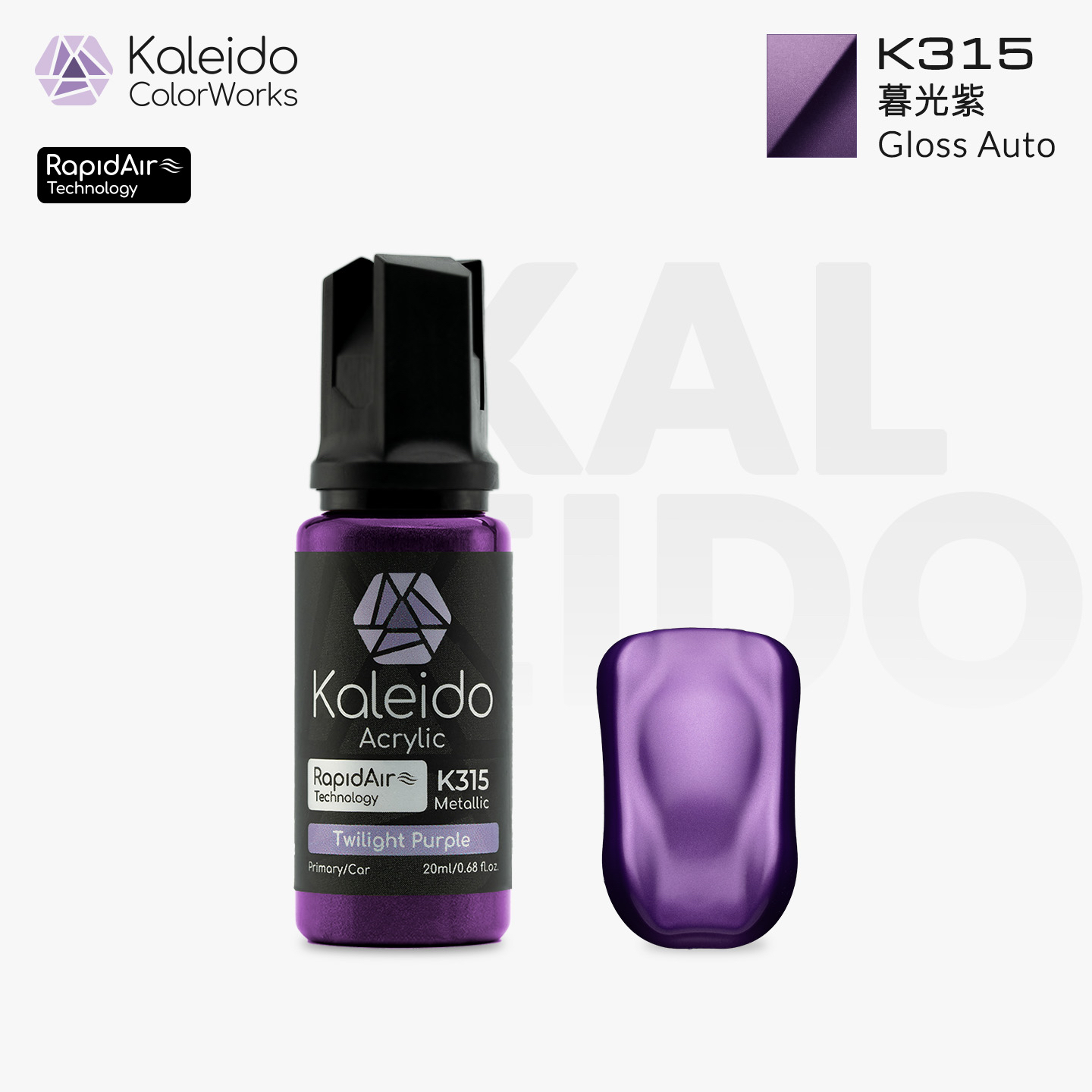 K315 Kalerido Gloss Auto Metallic Twilight Purple 20ml汽车专色-云母漆-暮光紫