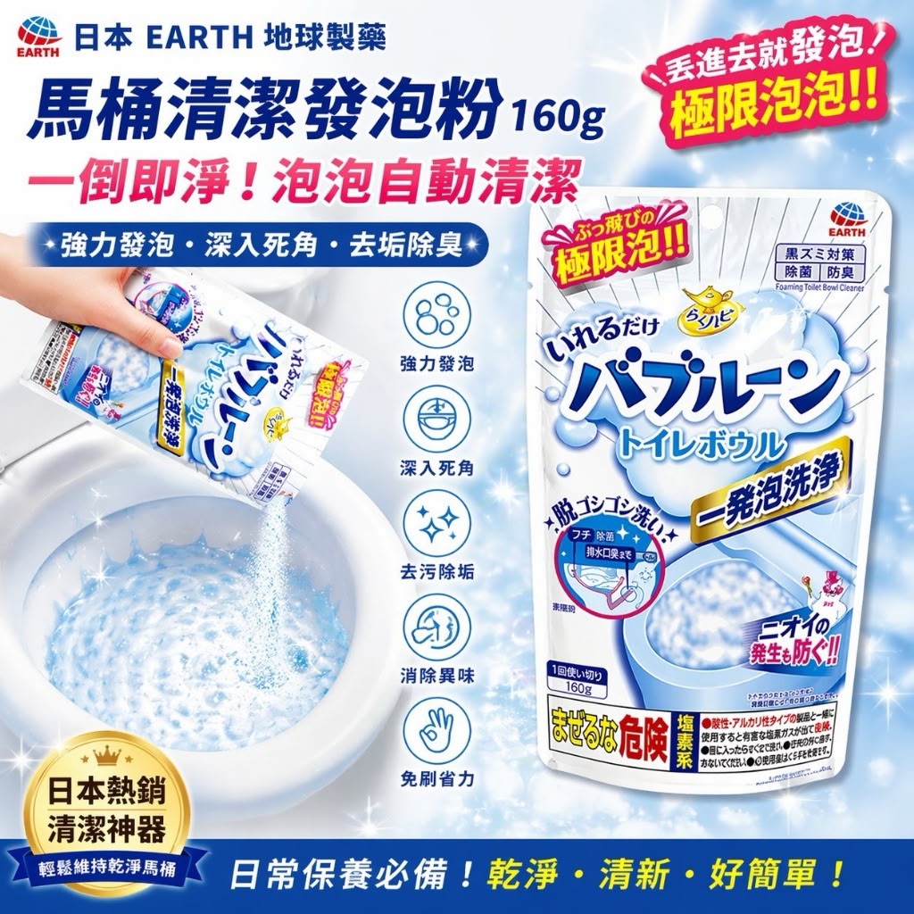  【預訂】日本強效泡沫馬桶清潔粉 180g (1套2包)