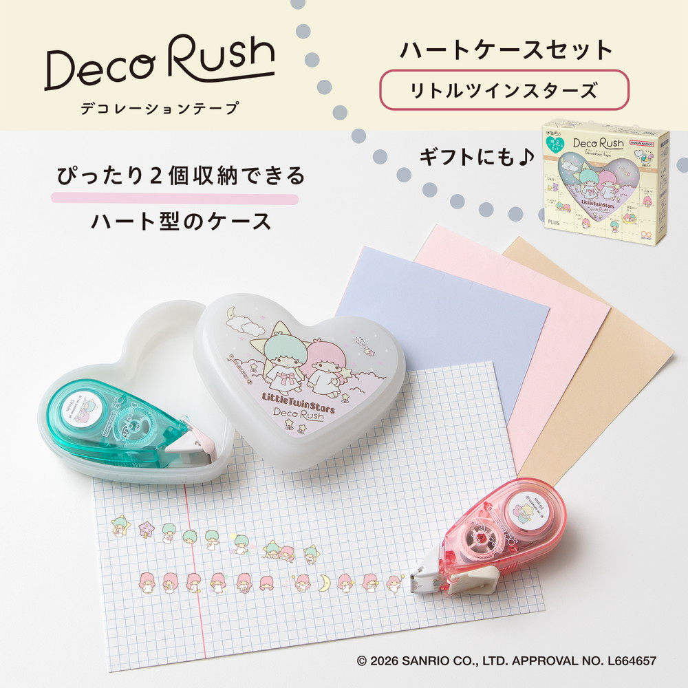 現貨｜限定 Sanrio Little Twin Stars x PLUS Deco Rush Decoration Tape 日版 手帳裝飾膠帶 + 心型收納盒套裝 (46-883)