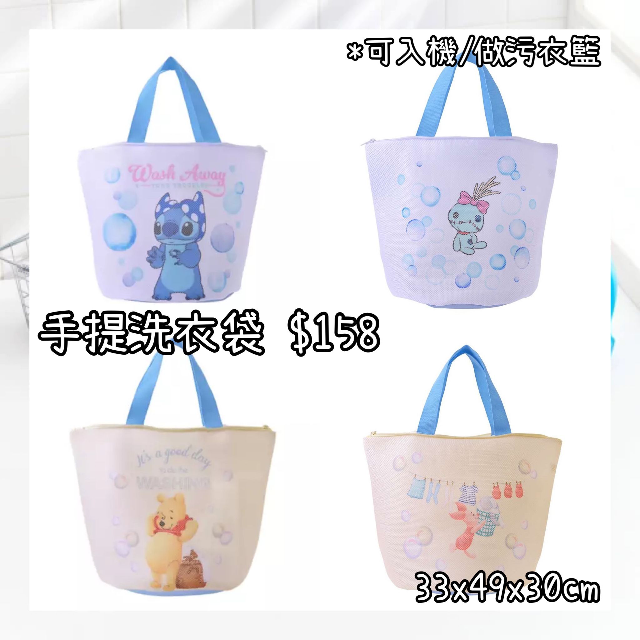 ：日本：BATH & LAUNDRY 26/5 日本發賣 手提洗衣袋