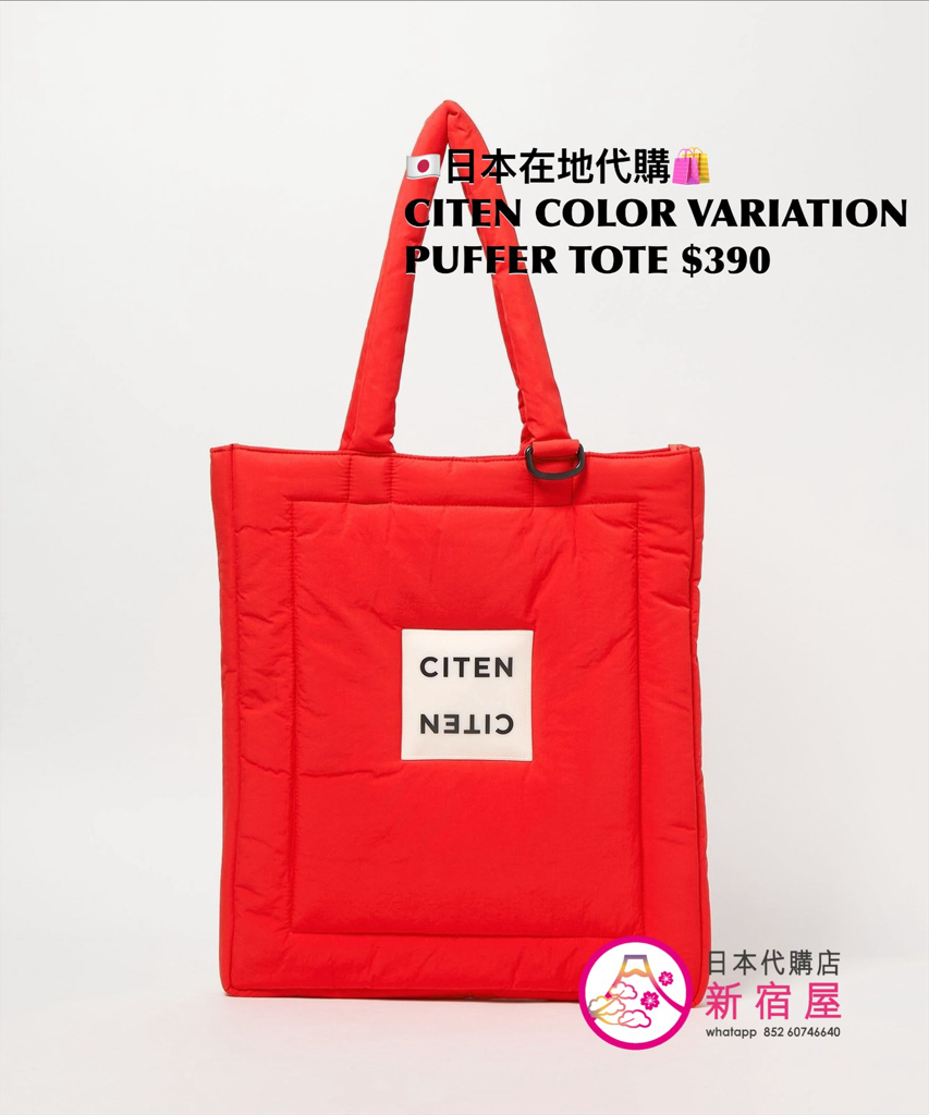 CITEN COLOR VARIATION PUFFER TOTE