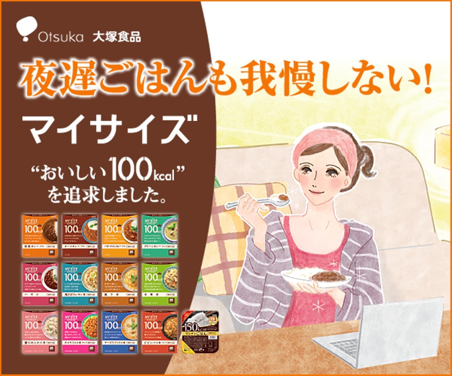 日本Costco - 【大塚食品】My Size 低鹽低卡路里 6款丼飯醬料 料理調味料 超值家庭裝 (1盒12包)