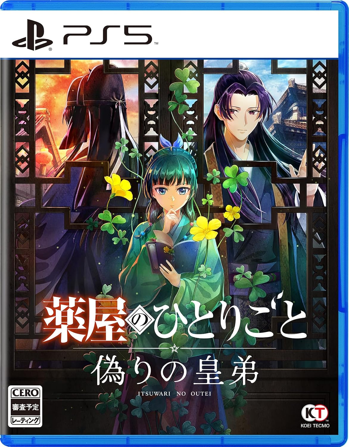 [預訂] [行版] PS5 藥師少女的獨語 ～真假皇弟～ (訂價HKD439) (訂金HKD100)
