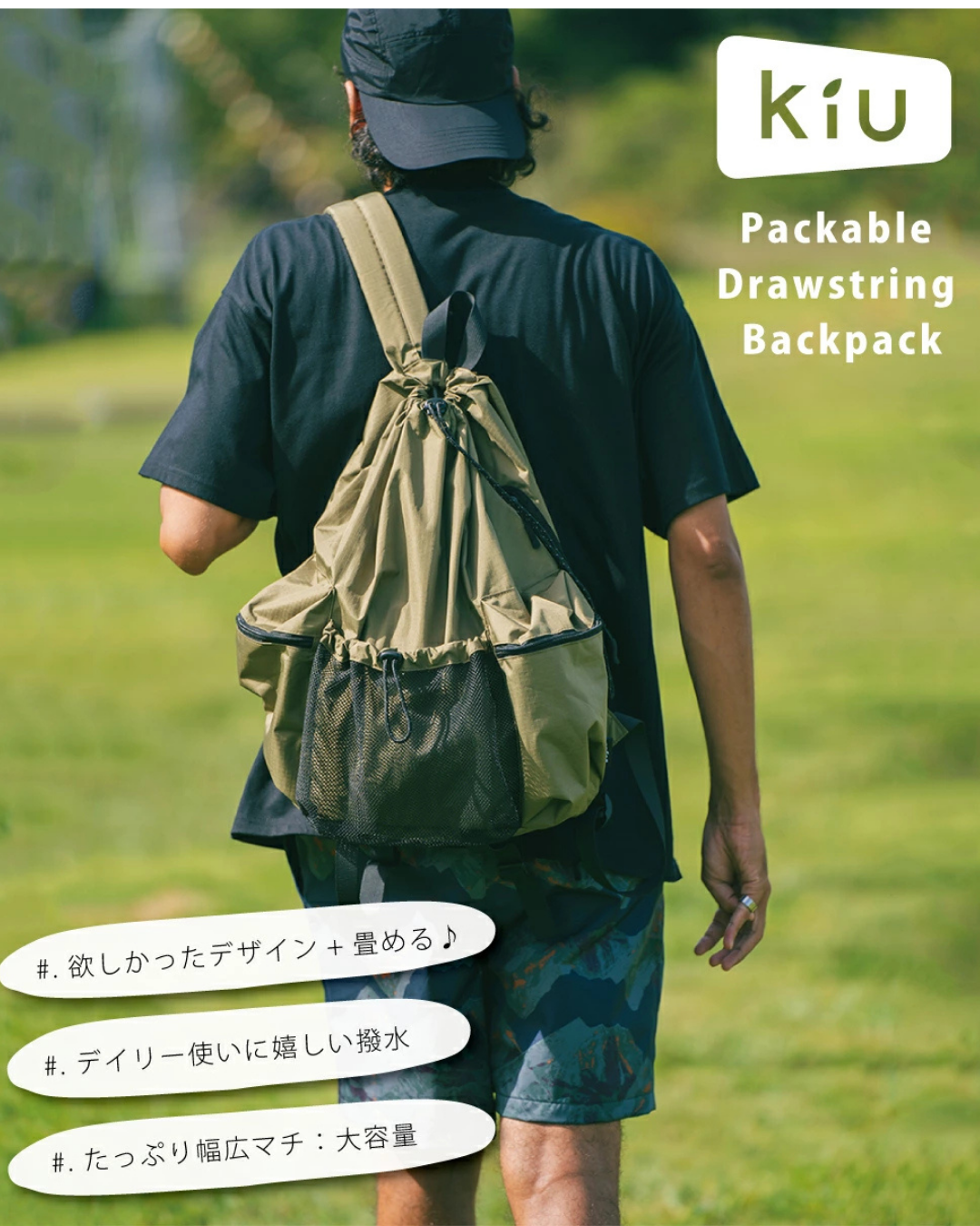代購【 日本直送 KiU 輕量防水 可摺疊 背囊｜Lightweight Water Resistance Packable Backpack 】