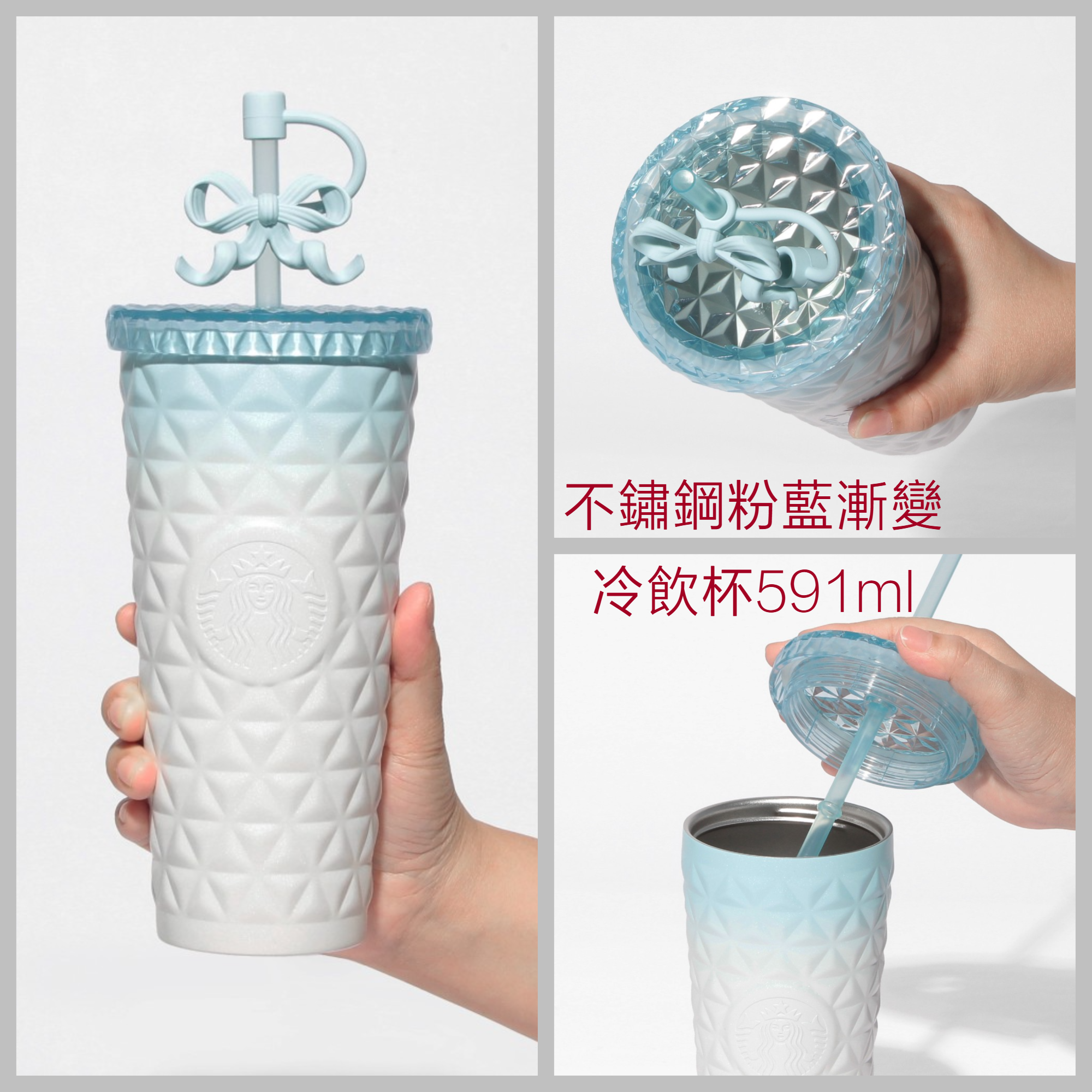 《日本🇯🇵 STARBUCKS 2026 Happy Spring Days 限定系列》不鏽鋼粉藍漸變冷飲杯 591ml