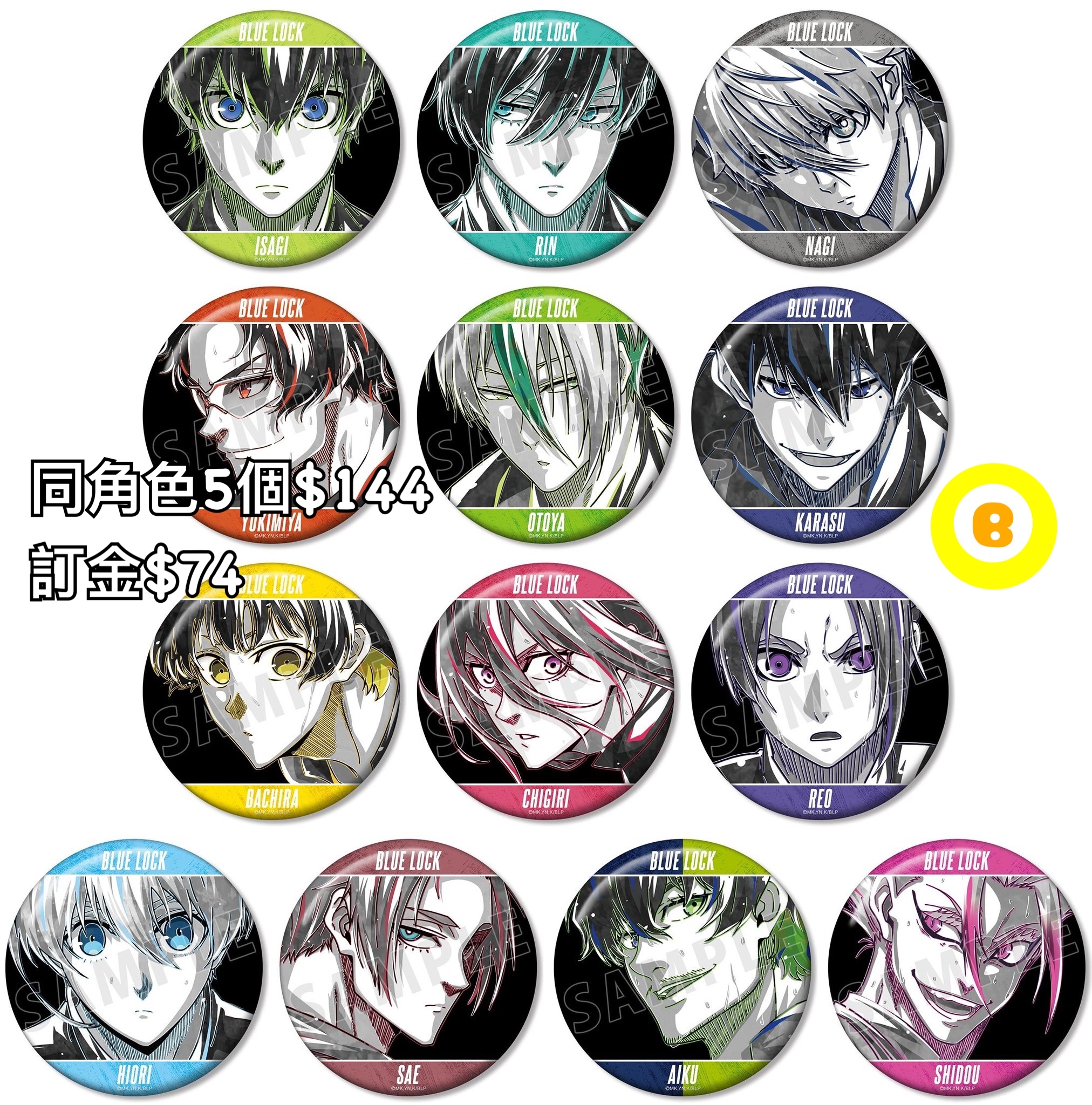 Preorder預訂6/2026年藍色監獄Ani-Art BLACK LABEL 100mm襟章