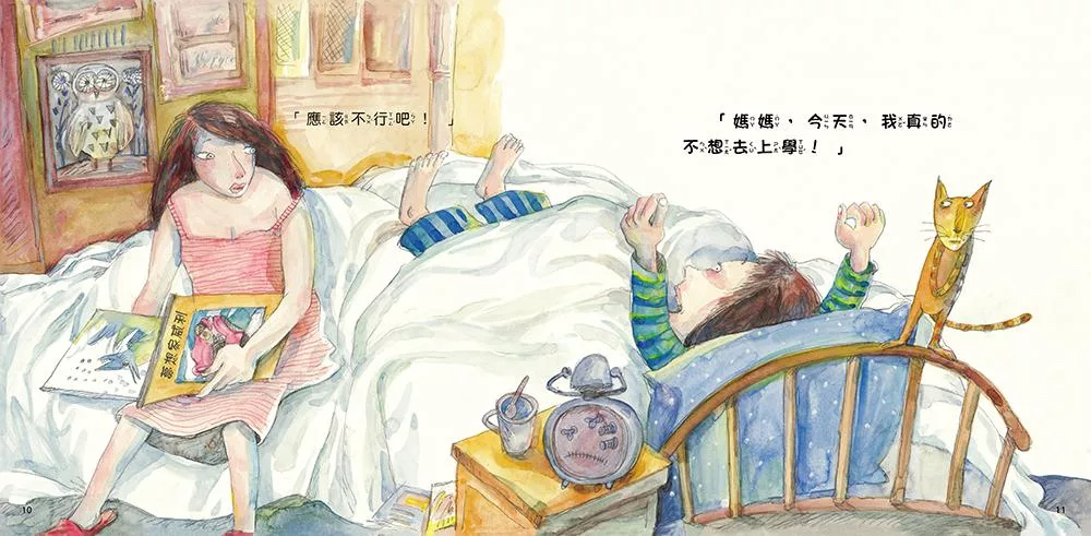 和平 今天，我可以不上學嗎?