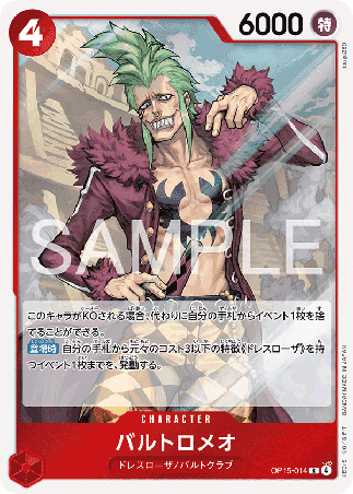 One Piece TCG Card Game - Op15-014 (R) Bartolomeo