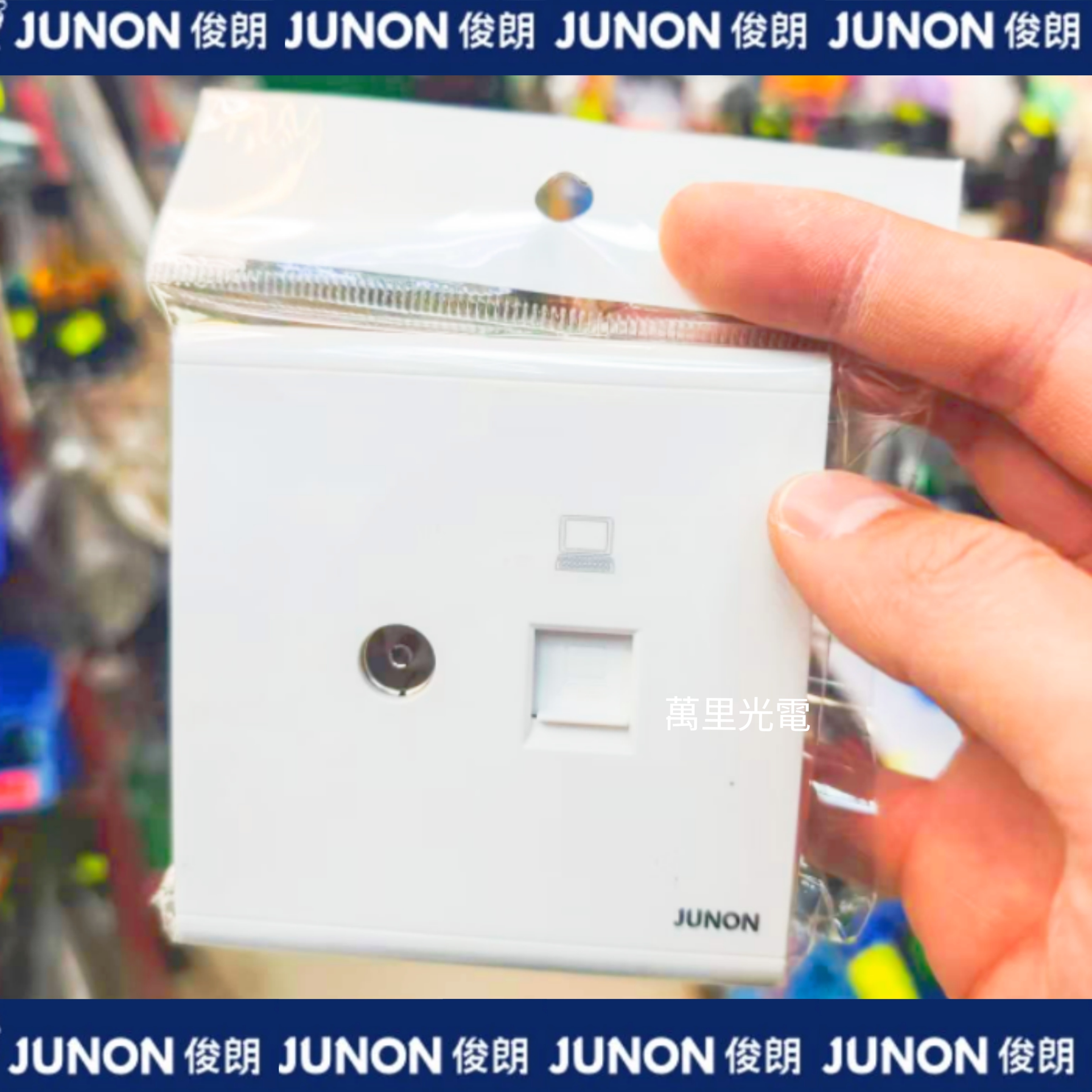 俊朗天悅系列	白色	TV+上網