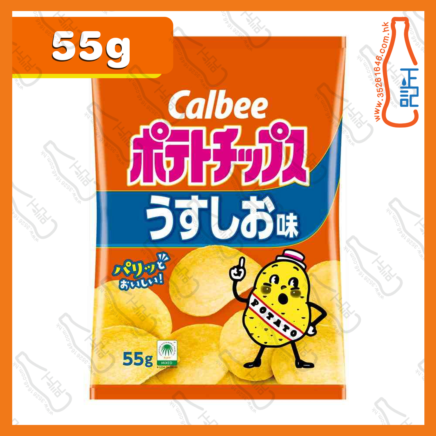 ==【日版】卡樂B 輕鹽味薯片 55g /包