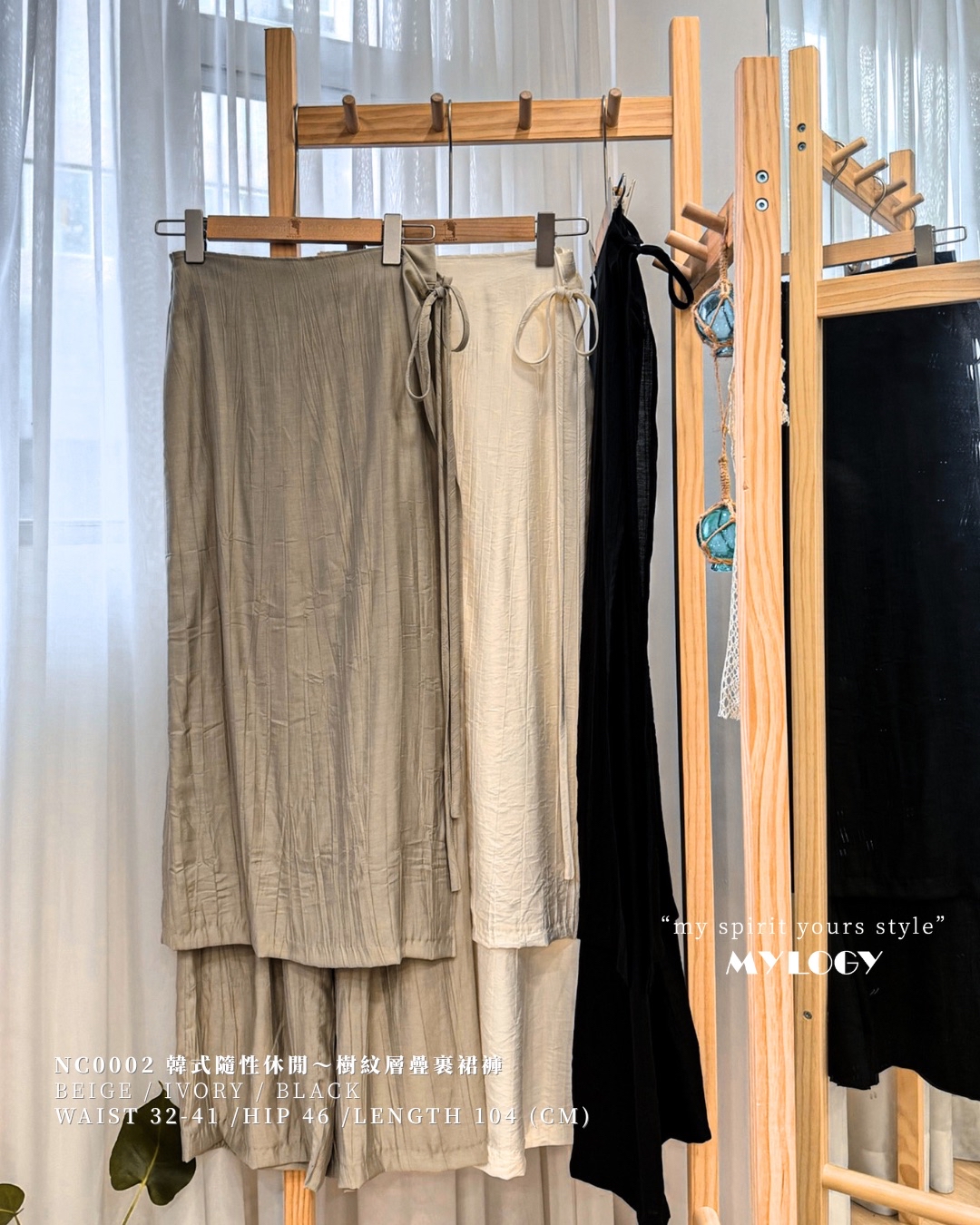 韓式隨性休閒～樹紋層疊裹裙褲 NC0002 - 黑色 Black