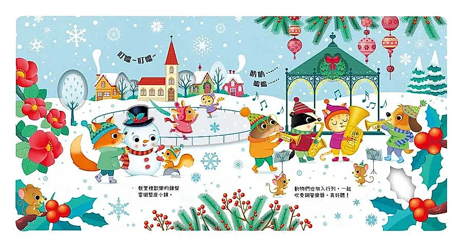 禾流 叮叮咚咚音樂會: 雪上樂團