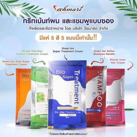 泰國 Bio Super Treatment Cream 修護焗油髮膜系列/✔️一盒24包