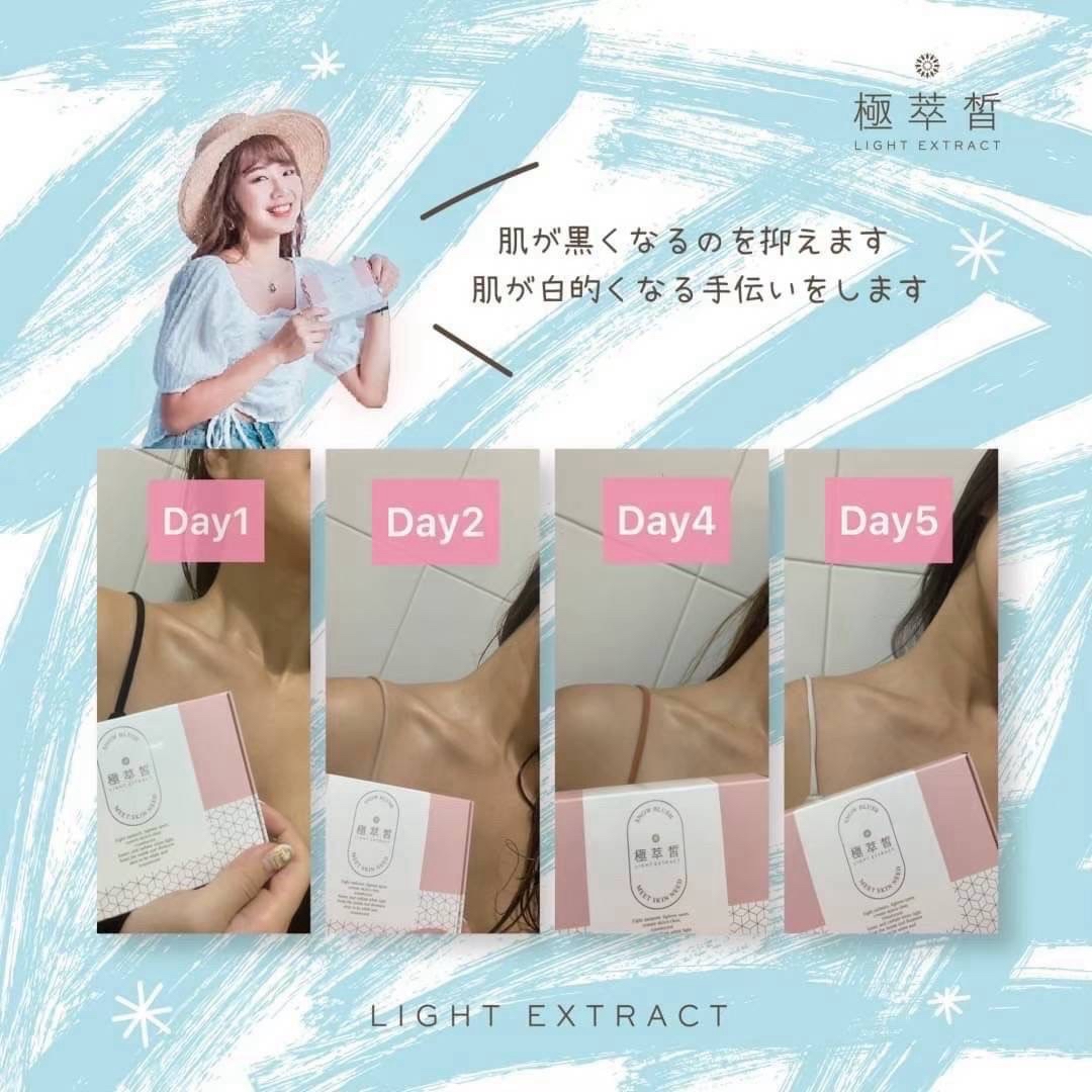 極萃皙light extract第三代美白丸（30粒）