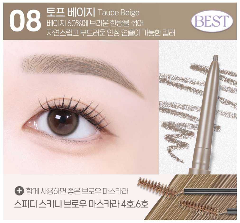 韓國 Peripera X 土豆熊 持久纖細眉筆 1+1套裝｜Speedy Skinny Brow 