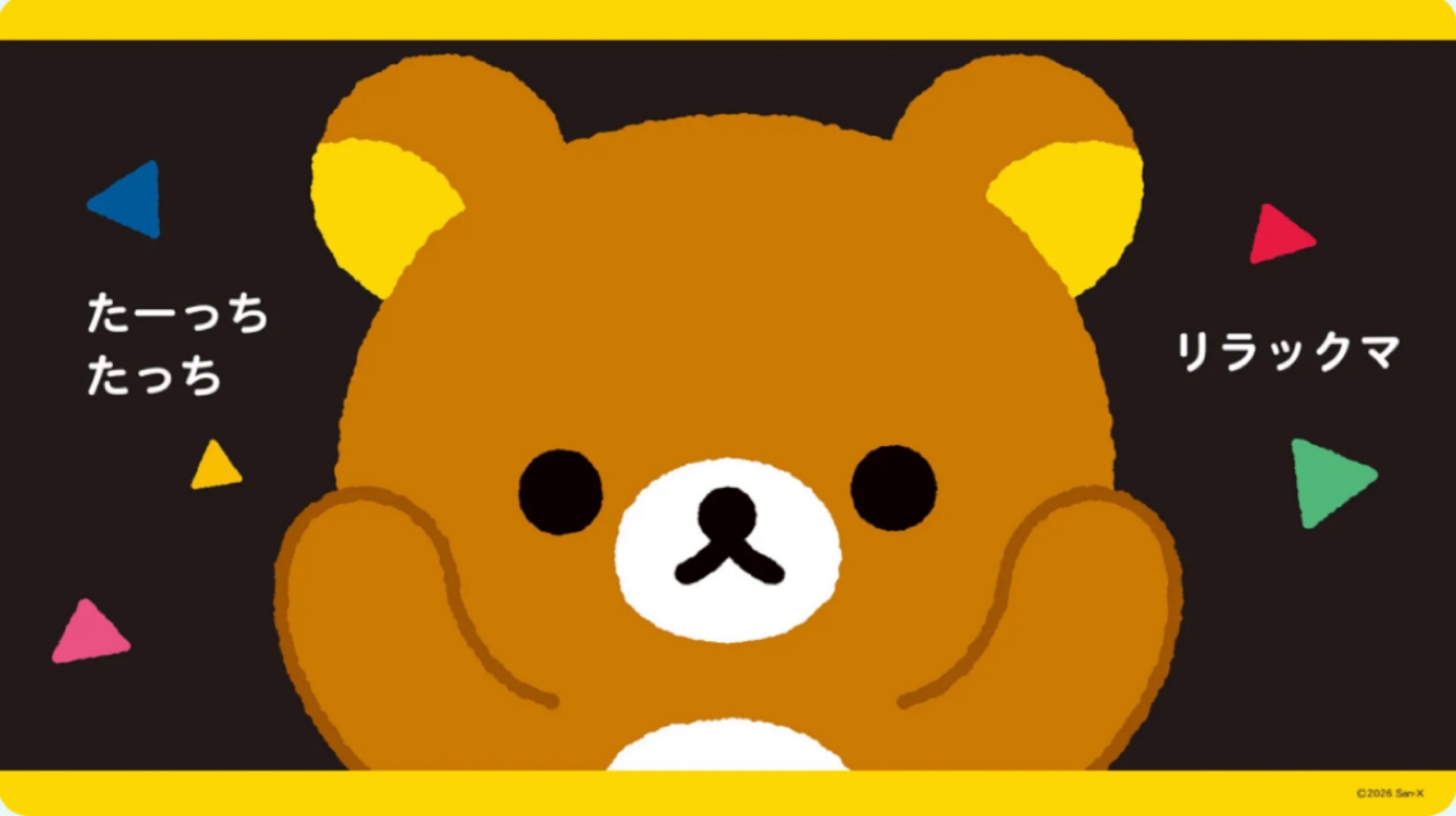 《預訂貨品》全新Rilakkuma 嬰兒向繪本（日文版）