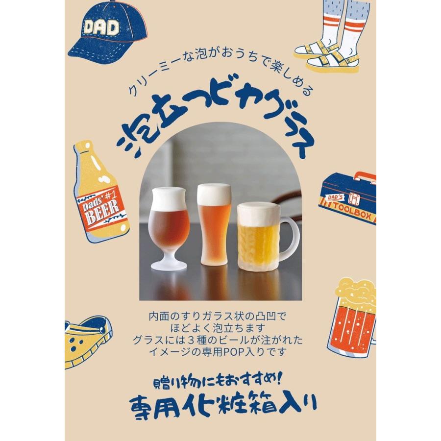 🔥🔥【日本製《東洋佐佐木》磨砂感自動起泡有柄啤酒杯】425ml