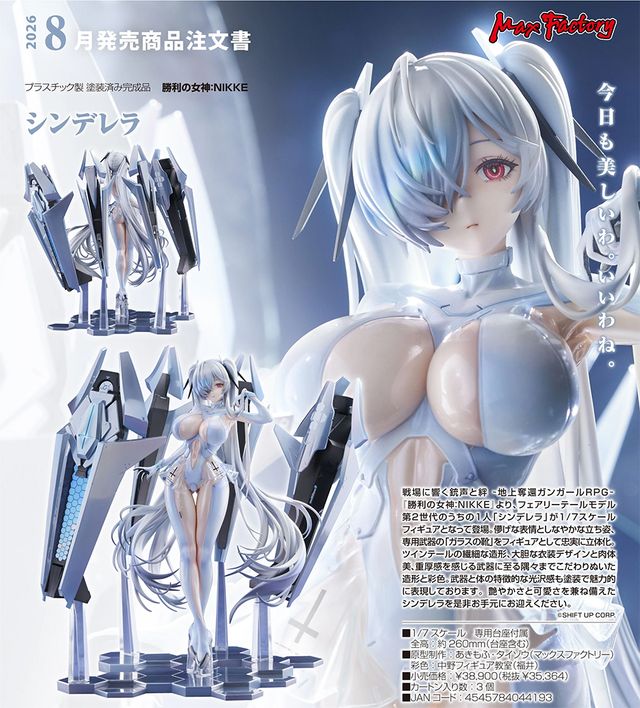 【はり】「勝利の女神：NIKKE」SEC+ 【はり】「勝利の女神：NIKKE」SEC+