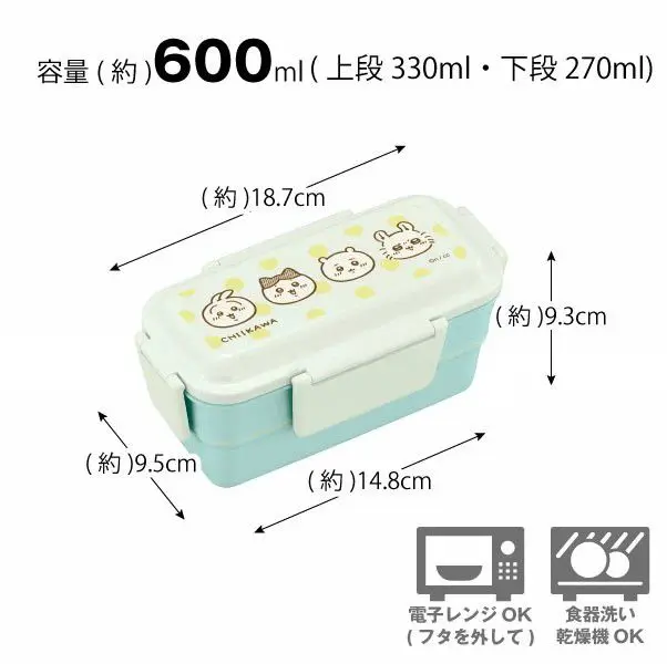 現貨🌸日本直送 | 日本製Chiikawa抗菌雙層午餐盒/微波爐適用便當盒600ML