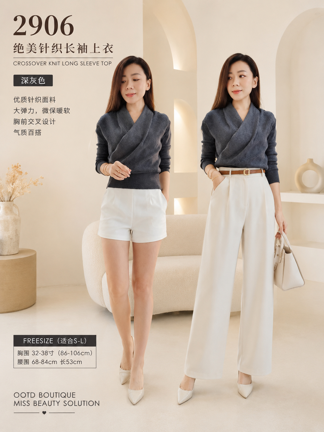 2906 PREMIUM KNIT BLOUSE