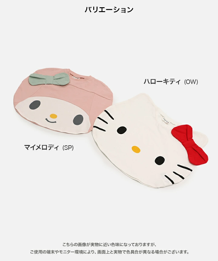 🆕【⭐訂購⭐】 🇯🇵日本直送 🌀 #Sanrio 蝙蝠袖大頭 tee🌀 [PLCA-0027] [260403]