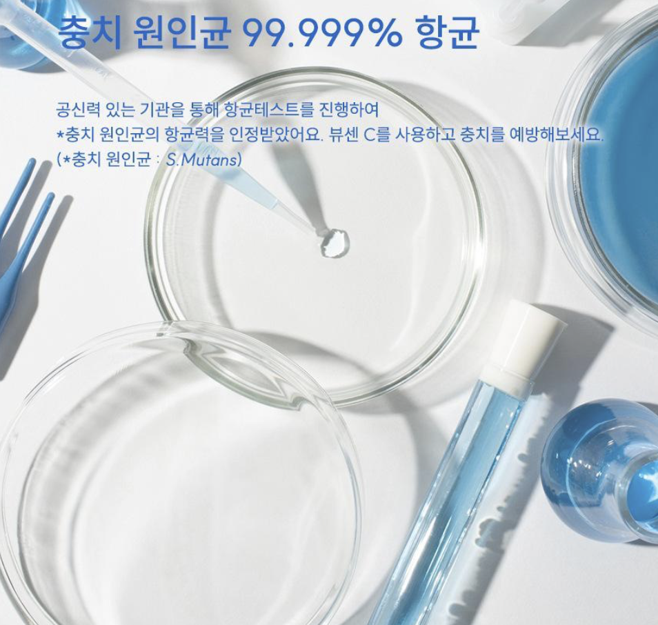 韓國 Vussen C 高氟 強護 防蛀護理牙膏 120g｜C Cavity Care Toothpaste 
