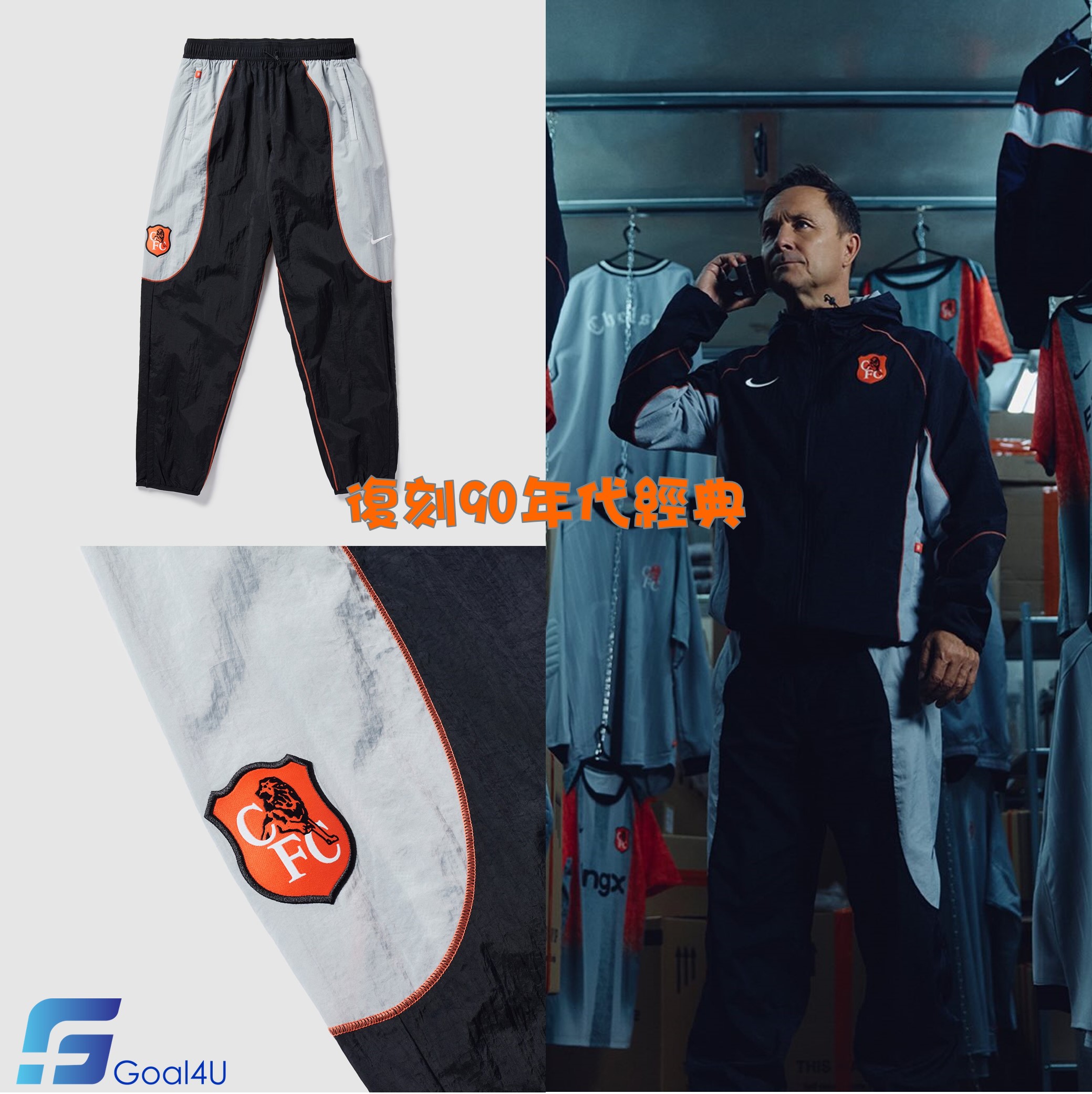 👕 傳承與創新 Nike Chelsea 車路士 2025-26 Repel Strike 專業訓練長褲 IB3858