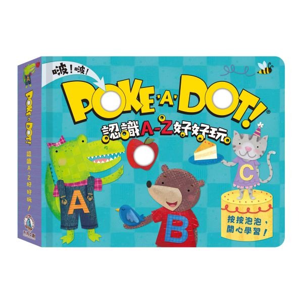 禾流 POKE A DOT！認識A－Z好好玩