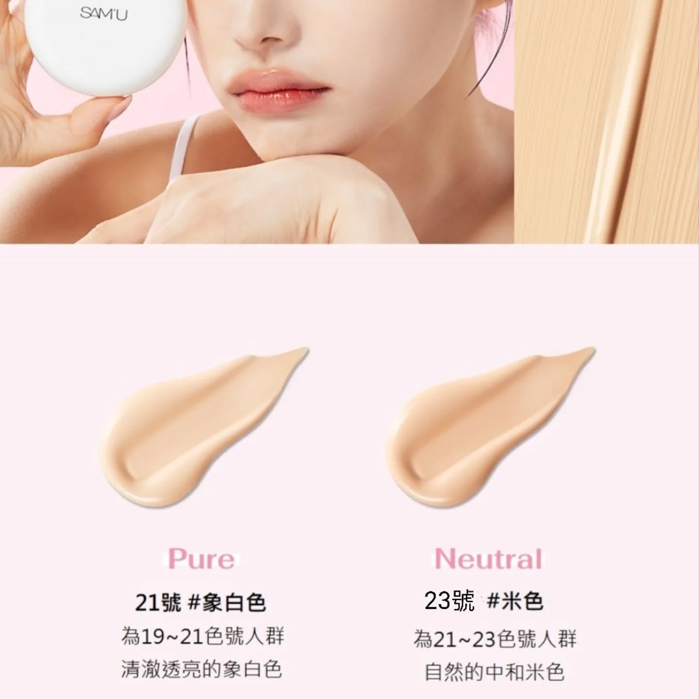 優惠現貨💜 SAM'U舒緩平衡氣墊粉底SPF50+ PA+++ SAM'U CUSHION SAM'U氣墊粉底 SAMU氣墊粉底 SAM'U粉底 SAMU粉底 氣墊粉底 粉底 敏感純淨水透光氣墊粉餅 SAMU敏感純淨水透光氣墊粉餅 SAMU水光氣墊 SAM'U水光氣墊 SAMU水光粉底 SAM'U水光粉底 舒緩平衡純淨氣墊 SAMU舒緩平衡純淨氣墊 SAM'U舒緩平衡純淨氣墊 SAM'U神氣墊 SAMU神氣墊 😃韓國日本💜優惠$165💜原價$185💜