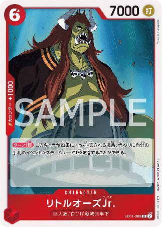 One Piece TCG Card Game - EB01-008 (R) LittleOars Jr. 