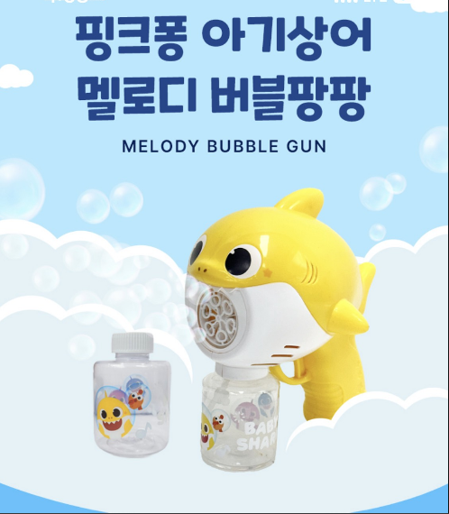  【預訂】韓國直送 Baby Shark聲光音樂吹泡泡槍