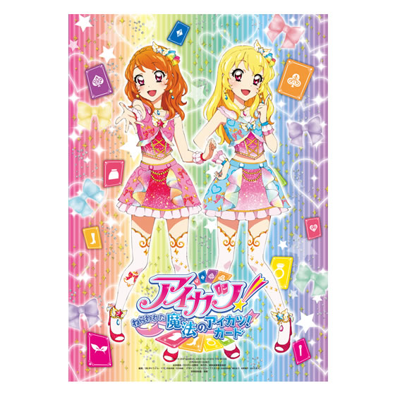 劇場版星夢學園 Aikatsu Stars! Anniversary Stars 場刊 改訂版 #P-AKB0038 (PRE-ORDER) [2026/08]