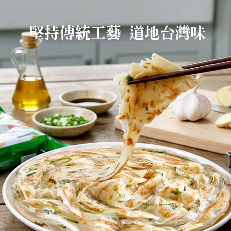 張酥酥手工蔥抓餅｜人氣熱銷💯