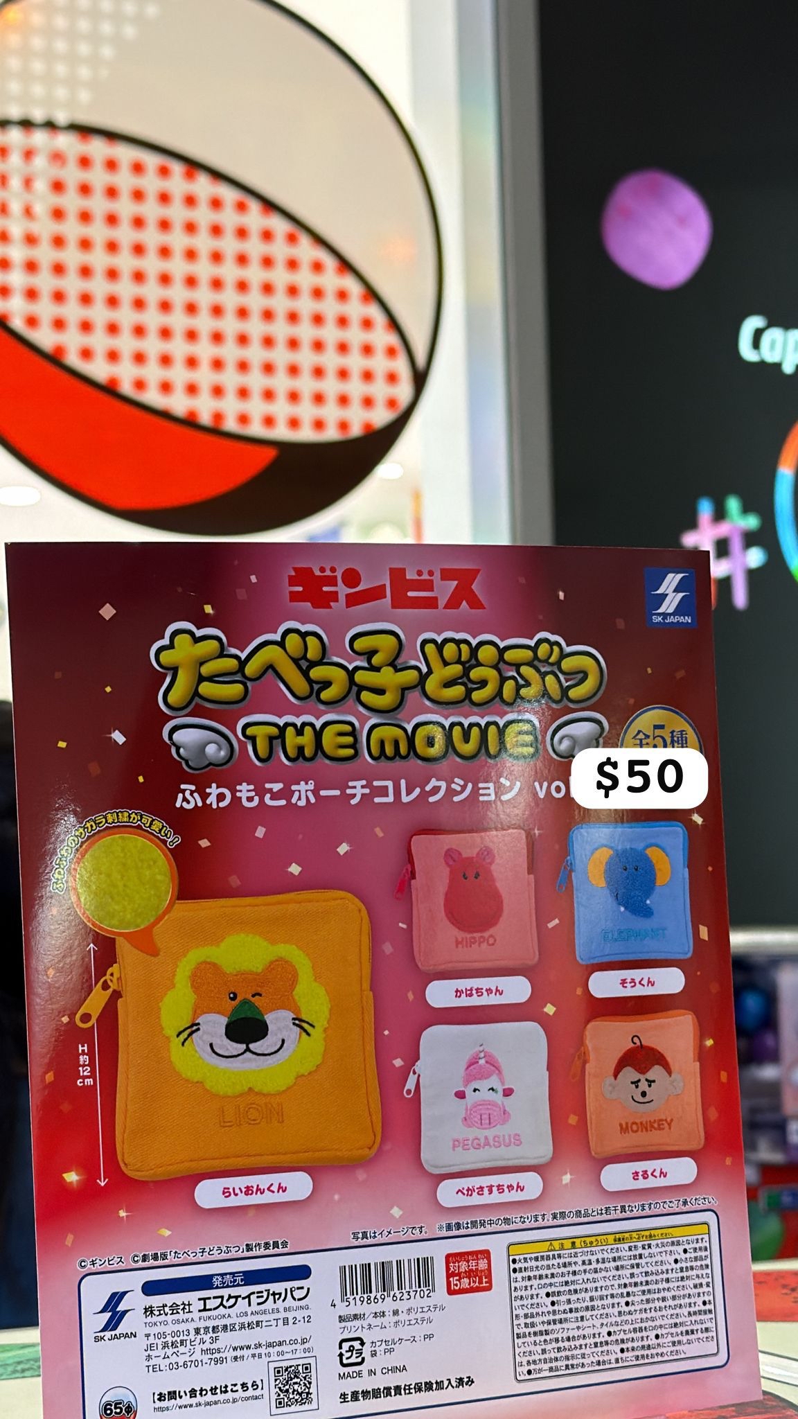 現貨 日本愉快動物餅系列收納袋扭蛋