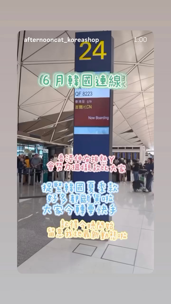 🇰🇷🇰🇷韓國連線5/6🔥🔥