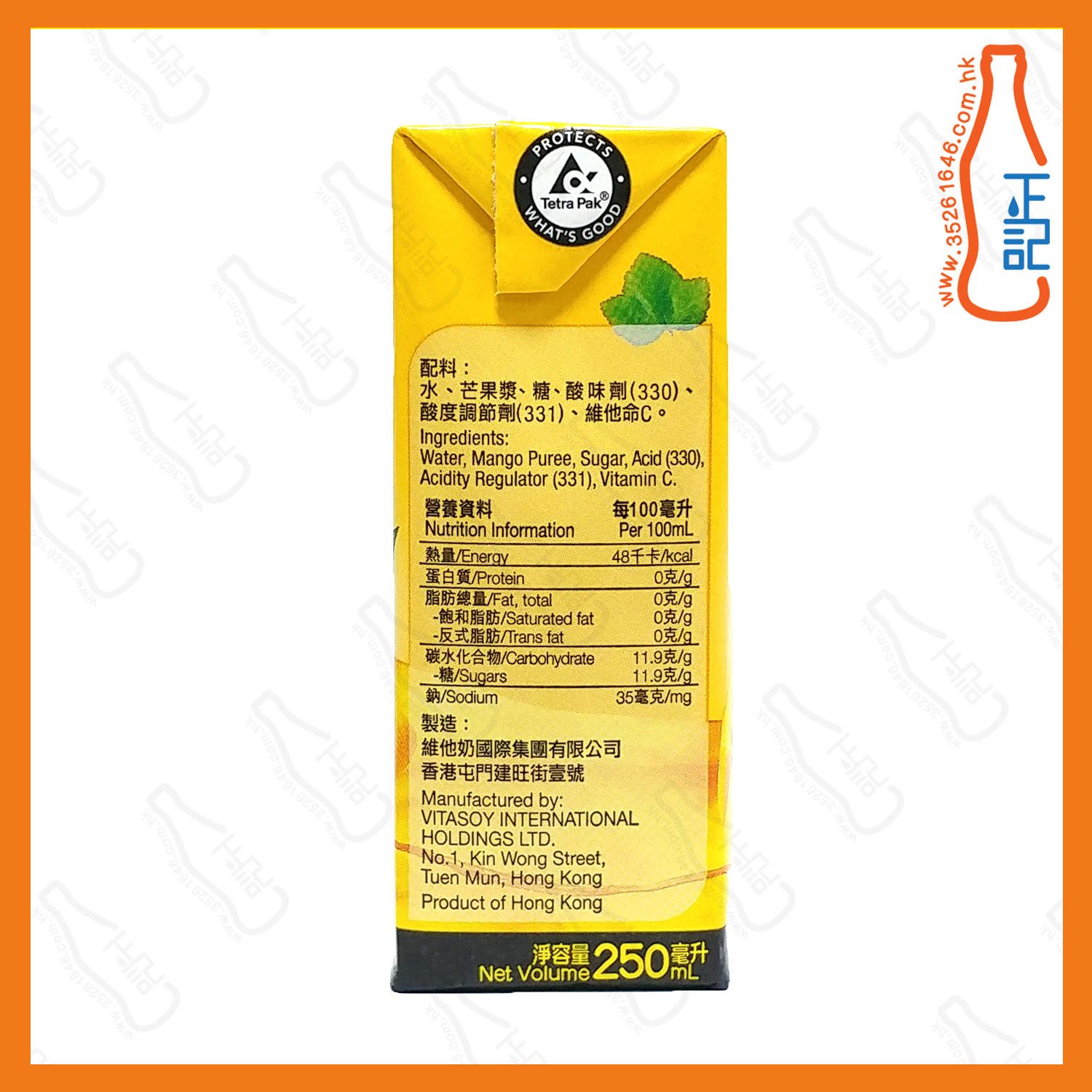 ==維他 芒果汁 250ml x 6包 /排