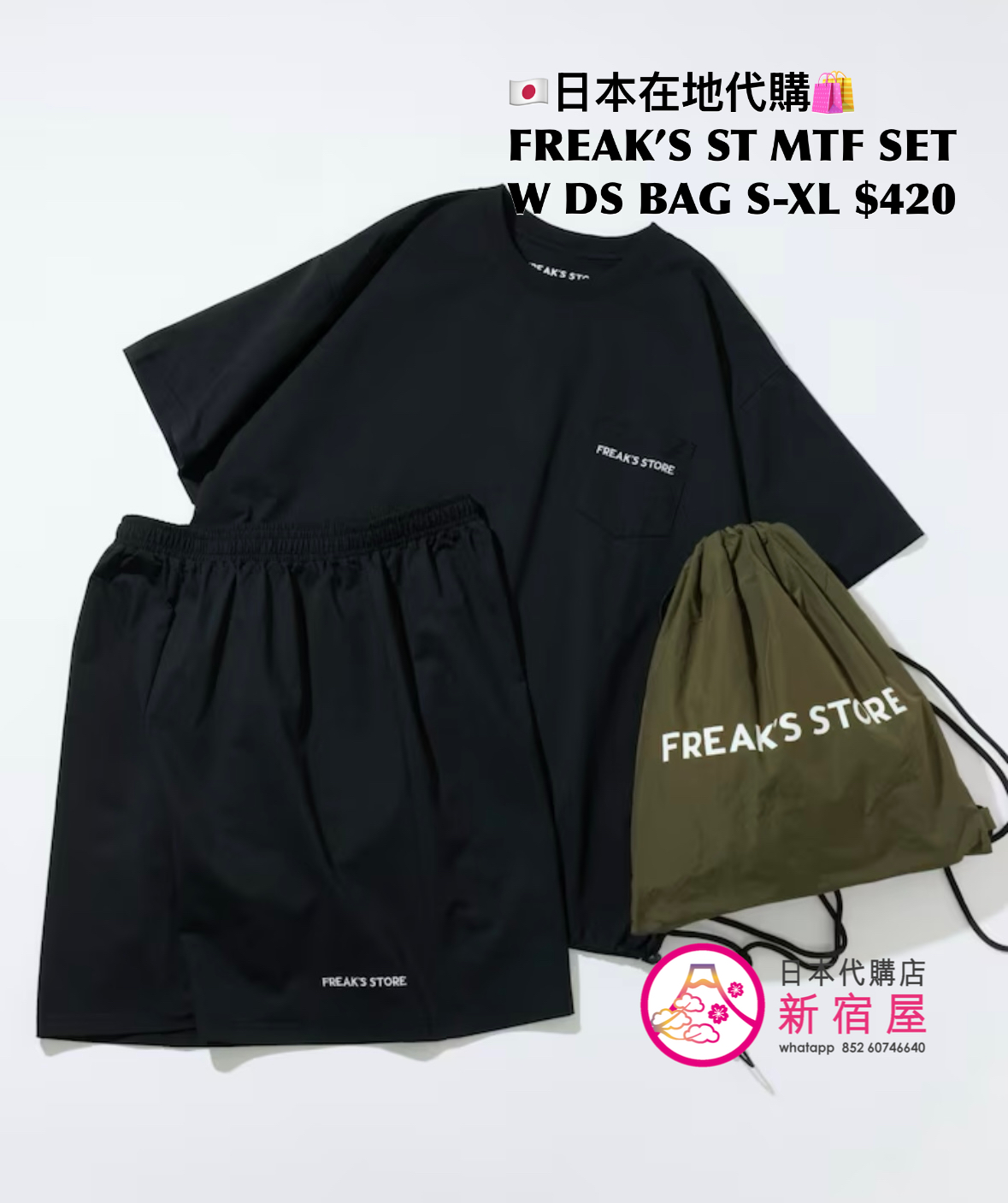 FREAK’S STORE MULTIFUNCTION SET WITH DRAWSTRING BAG