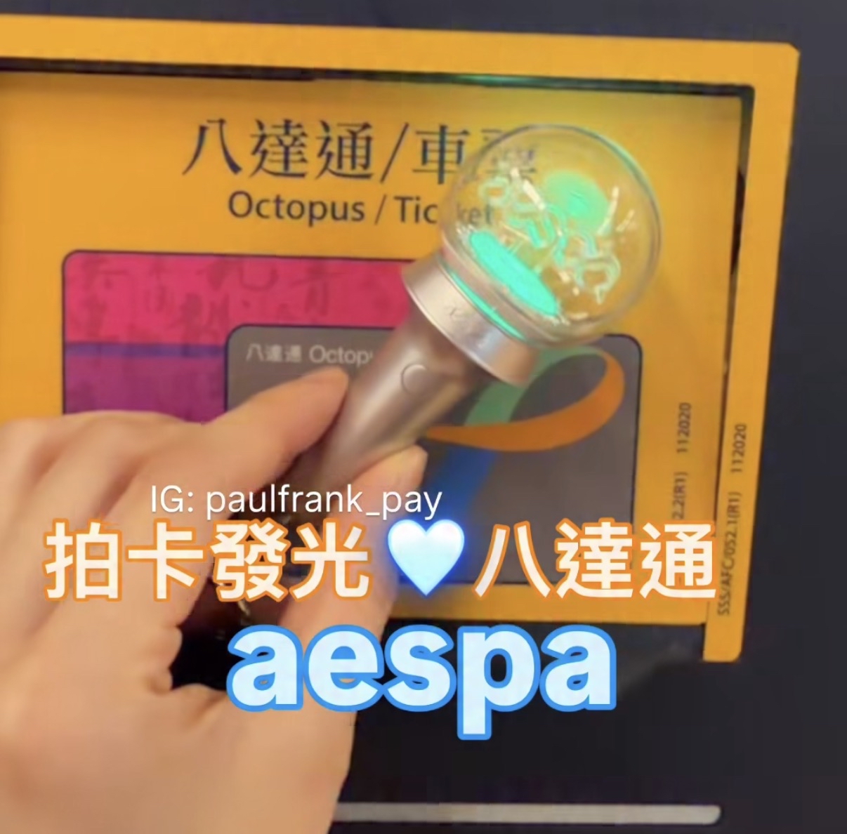 aespa 迷你應援手燈鎖匙扣拍卡發光（彩光） 
